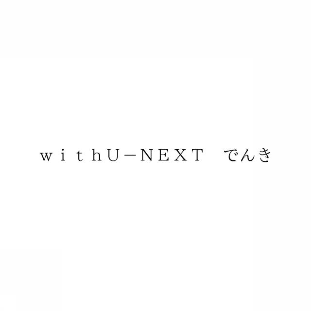 商標登録6532197