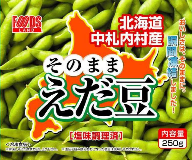 商標登録5290820