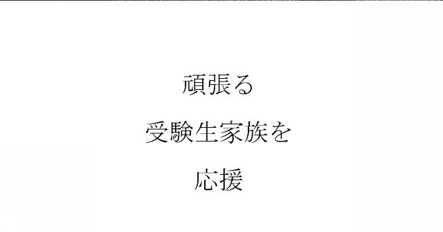 商標登録6659475