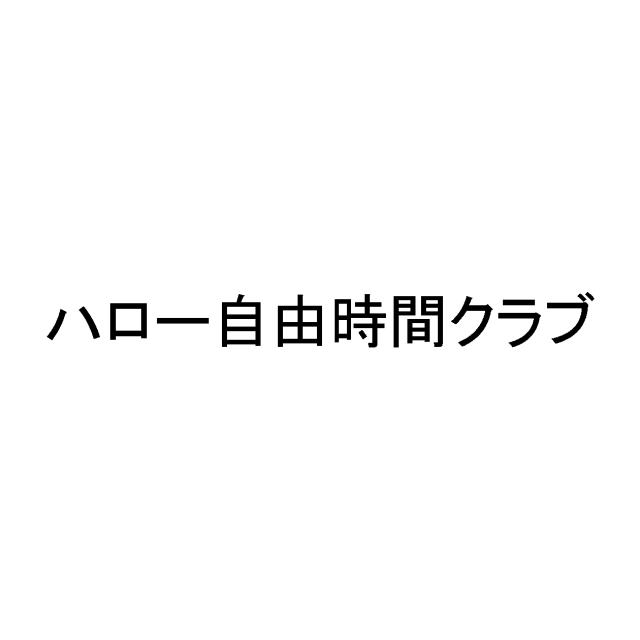 商標登録5896309