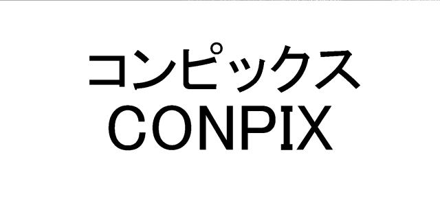 商標登録5362340