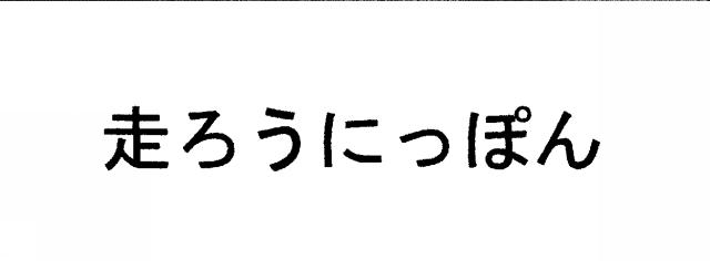 商標登録5896389