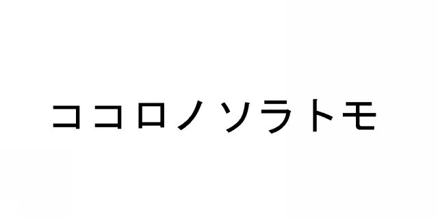 商標登録5362370