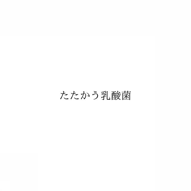 商標登録6048682