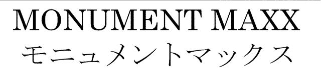 商標登録5362429