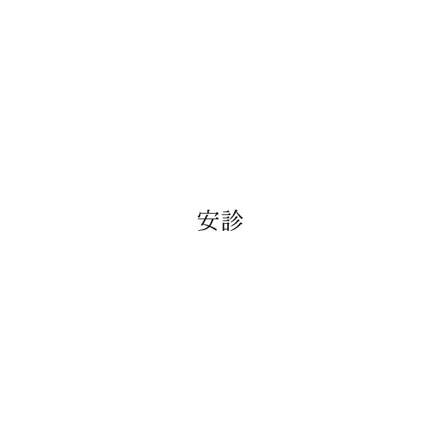 商標登録6048710