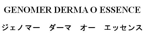 商標登録6151321