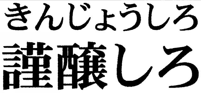 商標登録5372915