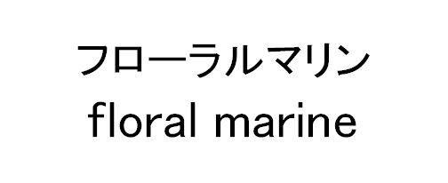 商標登録5896476