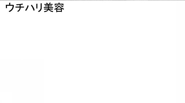 商標登録5362469