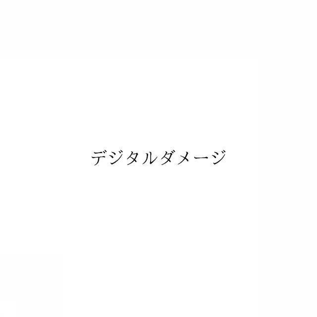 商標登録6926110