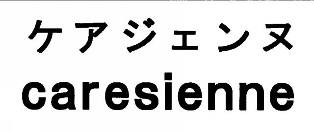 商標登録5909488