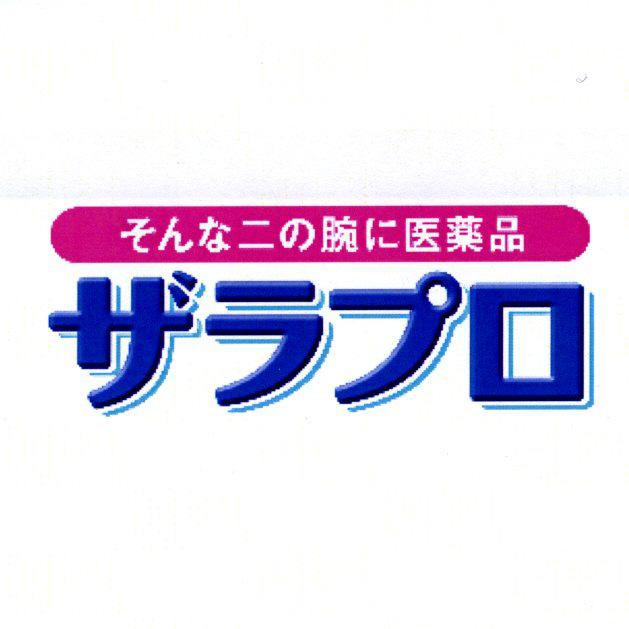 商標登録5626819