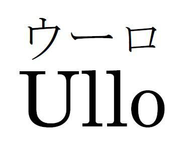 商標登録6048790