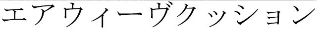 商標登録5626860