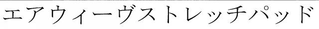 商標登録5626861