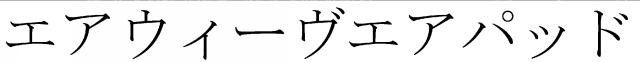 商標登録5626862