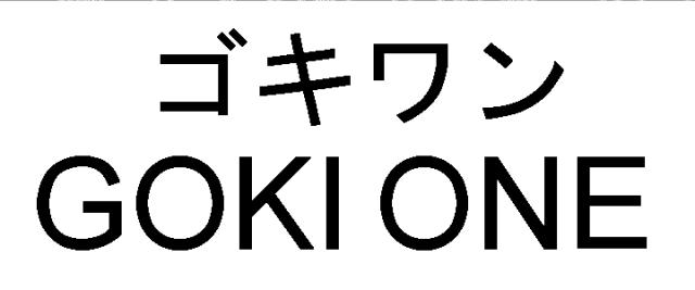 商標登録5896579