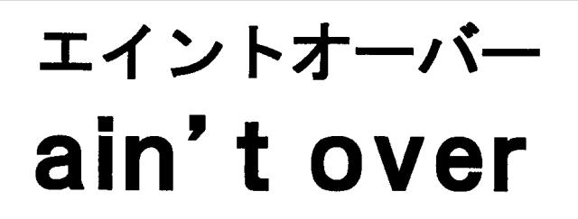 商標登録5896606