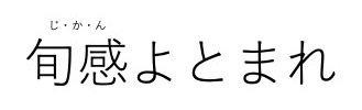 商標登録6703221