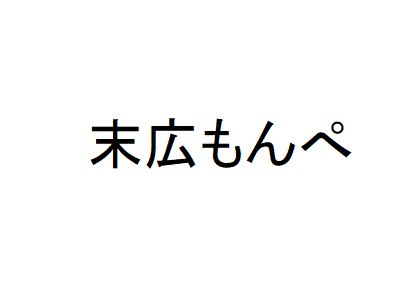 商標登録6811955