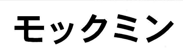 商標登録5290845