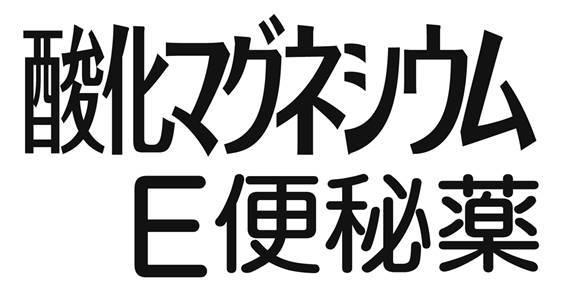 商標登録6250940