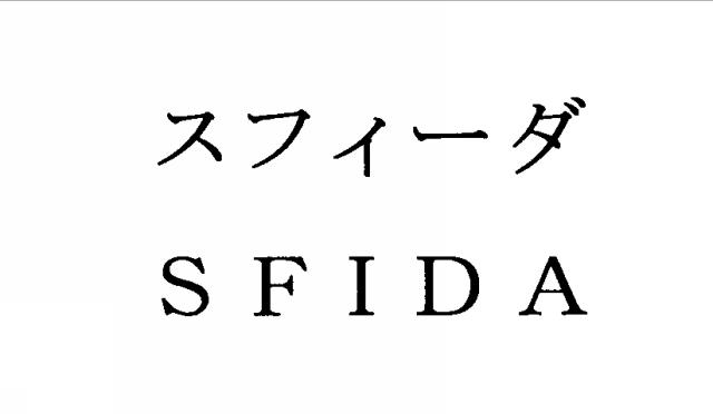 商標登録5362719