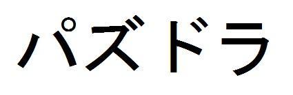 商標登録5627031