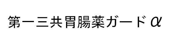 商標登録5362737