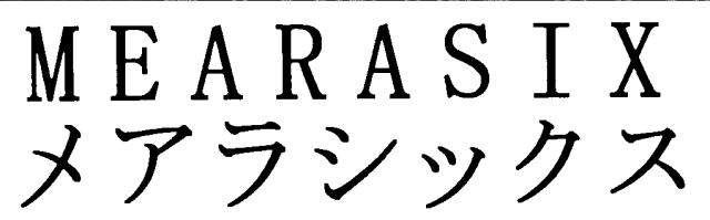 商標登録5641654