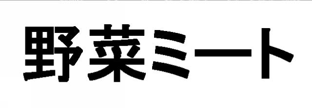 商標登録5896747