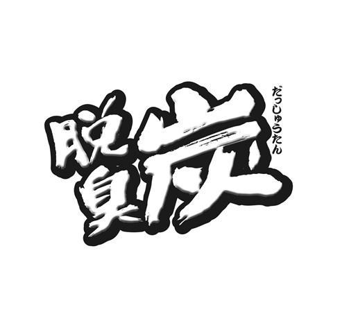 商標登録5627073