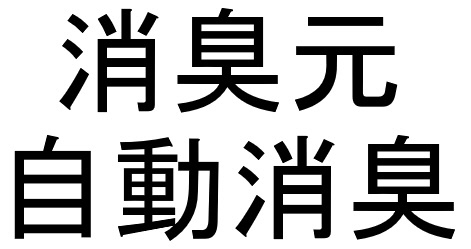 商標登録6926251