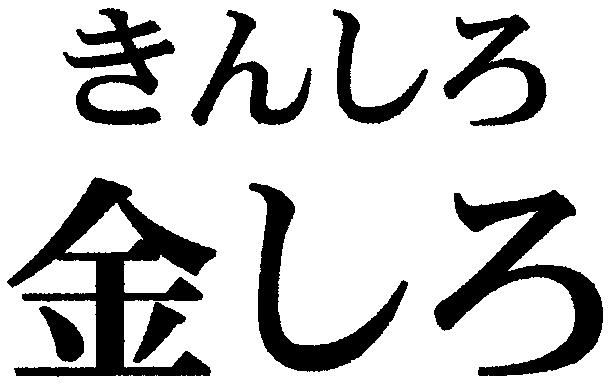 商標登録5372917