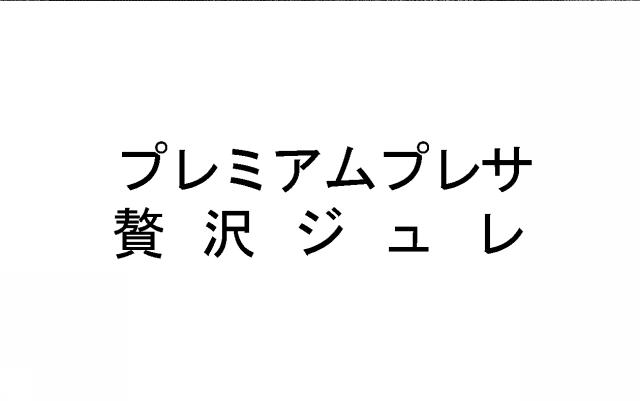 商標登録5817382