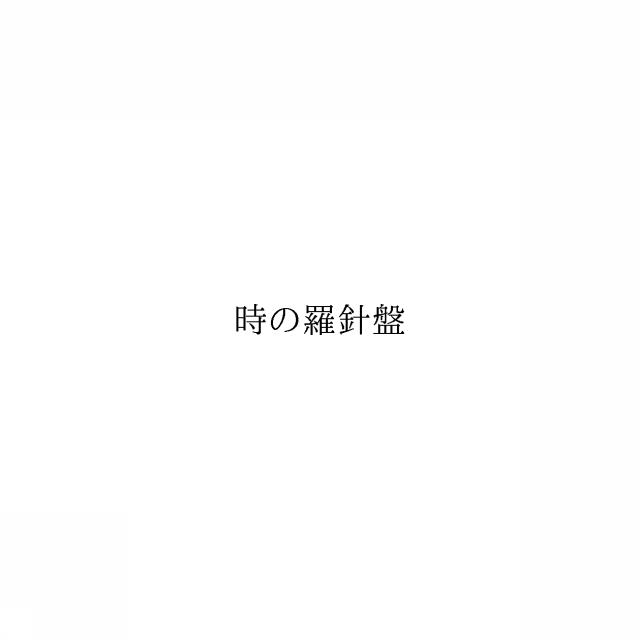 商標登録6251009
