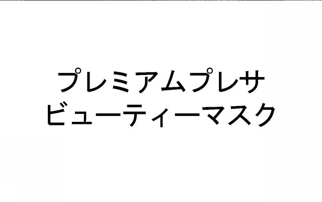 商標登録5817383