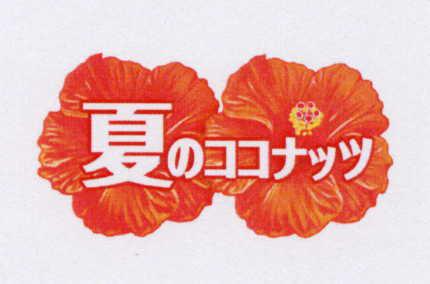 商標