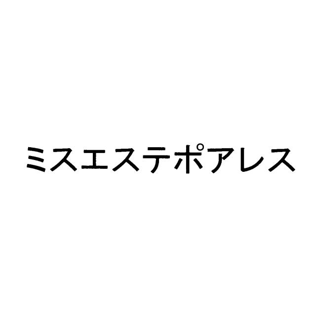 商標登録5896829