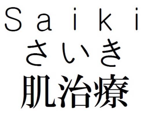 商標登録5817385