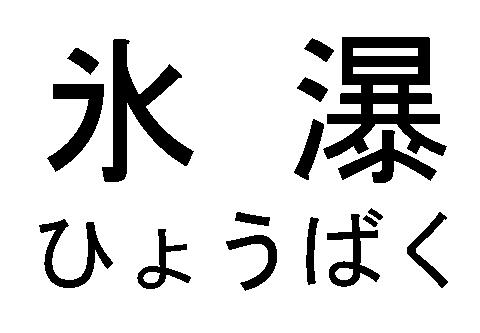 商標登録5627197