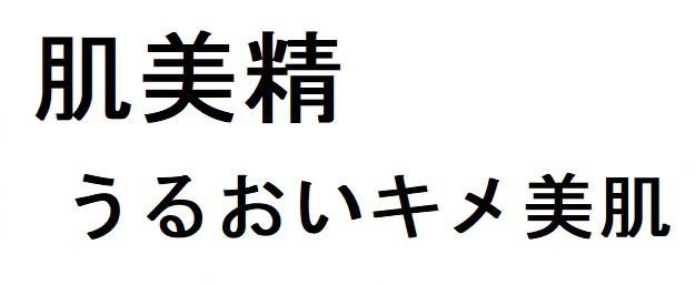商標登録6251042