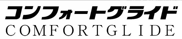 商標登録5362886