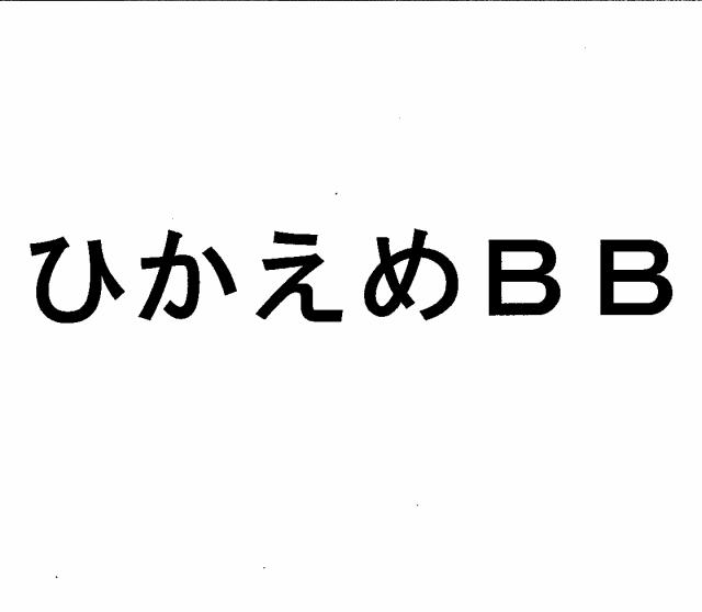 商標登録5362914