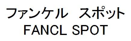 商標登録6251057