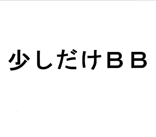 商標登録5362916