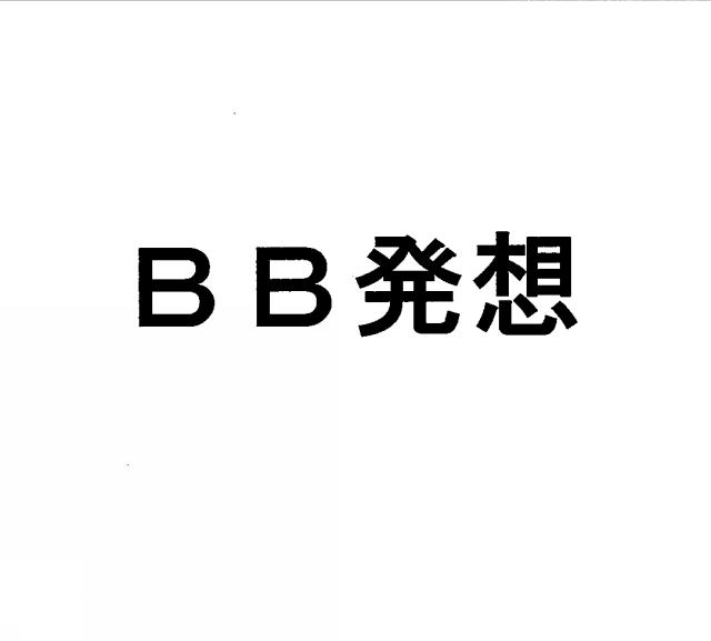 商標登録5362917
