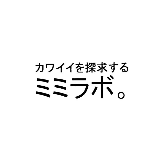 商標登録5974389