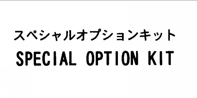 商標登録5362943